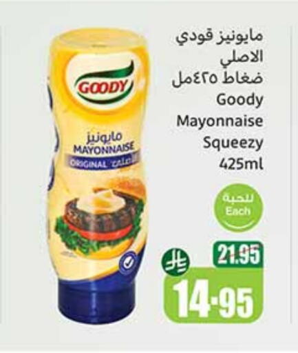 GOODY Mayonnaise available at Othaim Markets in KSA, Saudi Arabia, Saudi - Al Bahah