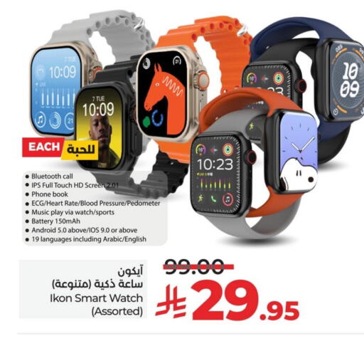 IKON available at LULU Hypermarket in KSA, Saudi Arabia, Saudi - Saihat