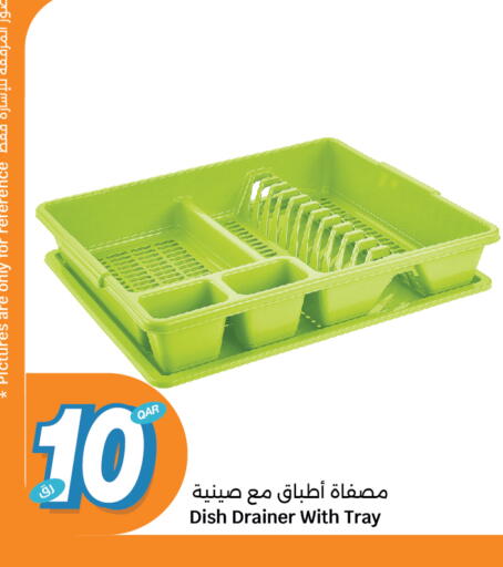 الأساسيات المنزلية in سيتي هايبرماركت, قطر Offers - قطر available at سيتي هايبرماركت in قطر - الوكرة