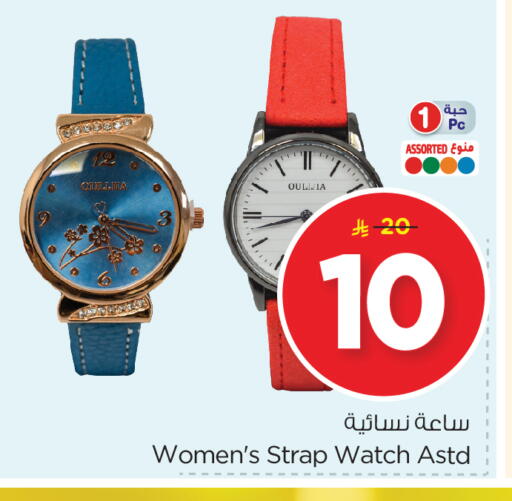 available at Nesto in KSA, Saudi Arabia, Saudi - Al Khobar