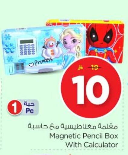 School & Stationary in Nesto, Saudi Arabia Offers - Saudi Arabia available at Nesto in KSA, Saudi Arabia, Saudi - Buraidah