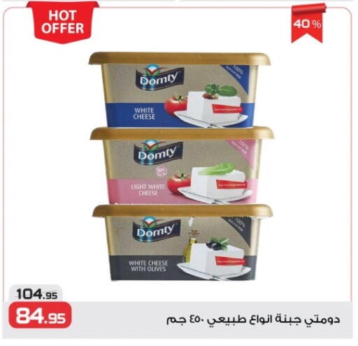 دومتي available at زهران ماركت in Egypt - القاهرة