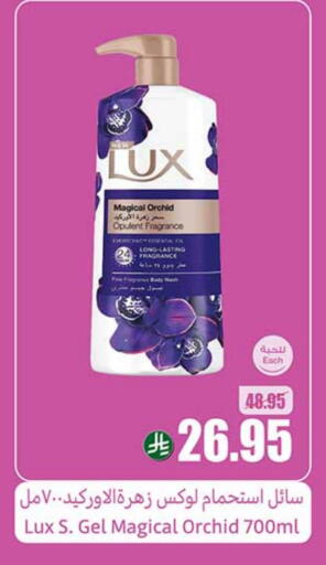 LUX available at Othaim Markets in KSA, Saudi Arabia, Saudi - Khamis Mushait