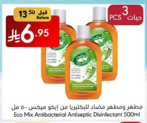 تنظيف in مانويل ماركت, المملكة العربية السعودية Offers - المملكة العربية السعودية مطهر available at مانويل ماركت in مملكة العربية السعودية, السعودية, سعودية - جدة