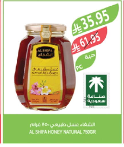 AL SHIFA Honey available at Farm  in KSA, Saudi Arabia, Saudi - Tabuk