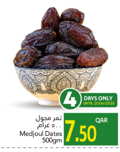available at جلف فود سنتر in قطر - الضعاين