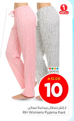 Women Clothing in Nesto, Saudi Arabia Offers - Saudi Arabia available at Nesto in KSA, Saudi Arabia, Saudi - Buraidah