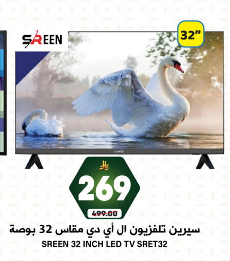 Smart TV available at Grand Hyper in KSA, Saudi Arabia, Saudi - Riyadh