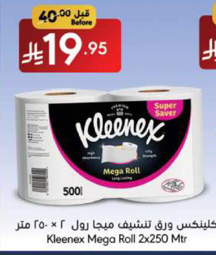 Toilet & Paper Tissue in Manuel Market, Saudi Arabia Offers - Saudi Arabia KLEENEX available at Manuel Market in KSA, Saudi Arabia, Saudi - Jeddah