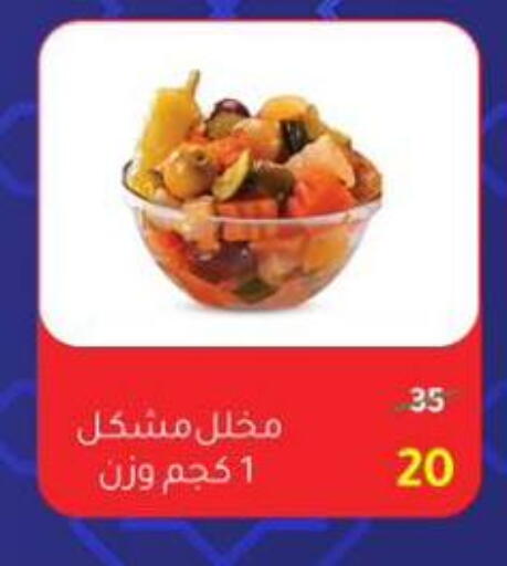 available at وكالة المنصورة - الدقهلية‎ in Egypt - القاهرة
