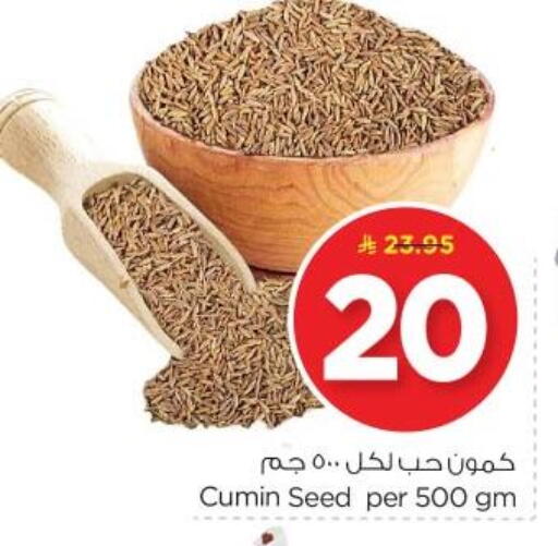 Salts, Spices & Paste in Nesto, Saudi Arabia Offers - Saudi Arabia Cumin available at Nesto in KSA, Saudi Arabia, Saudi - Buraidah