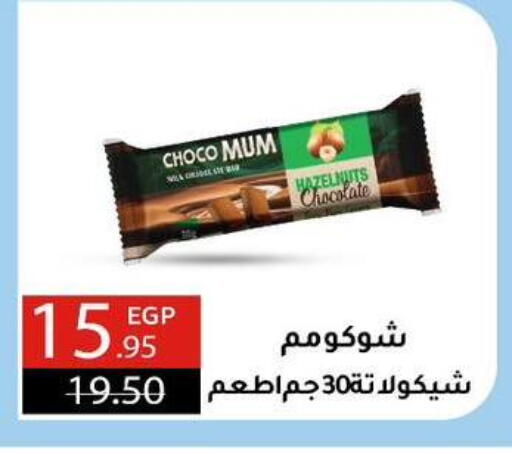 available at Wekalet Elmansoura - Dakahlia  in Egypt - Cairo