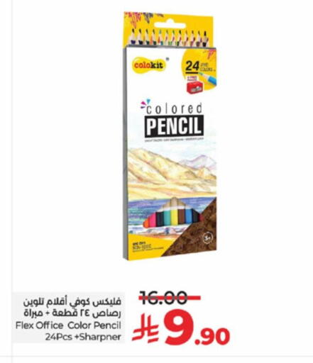 School & Stationary in LULU Hypermarket, Saudi Arabia Offers - Saudi Arabia available at LULU Hypermarket in KSA, Saudi Arabia, Saudi - Jeddah