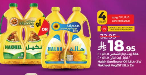 Sunflower Oil available at LULU Hypermarket in KSA, Saudi Arabia, Saudi - Yanbu
