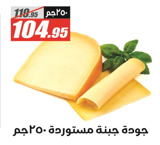 غودا available at الفرجاني هايبر ماركت in Egypt - القاهرة