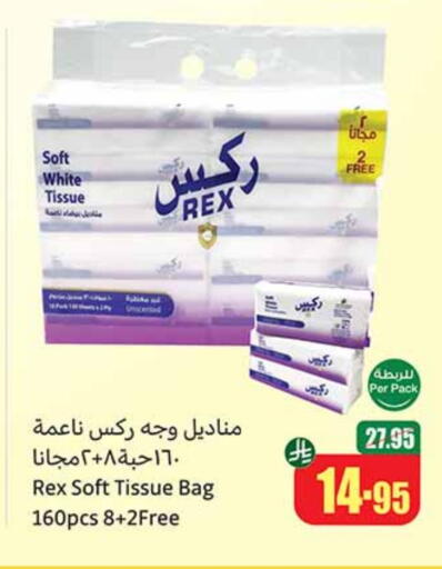 available at Othaim Markets in KSA, Saudi Arabia, Saudi - Yanbu