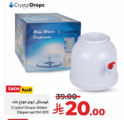 الأساسيات المنزلية in لولو هايبرماركت, المملكة العربية السعودية Offers - المملكة العربية السعودية available at لولو هايبرماركت in مملكة العربية السعودية, السعودية, سعودية - تبوك