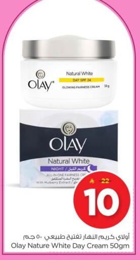 Skin & Face Care in Nesto, Saudi Arabia Offers - Saudi Arabia OLAY Face Cream available at Nesto in KSA, Saudi Arabia, Saudi - Al Majmaah