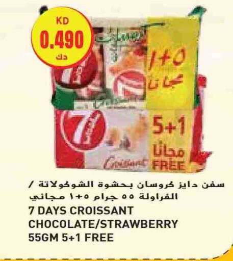 Strawberry available at Grand Costo in Kuwait - Ahmadi Governorate