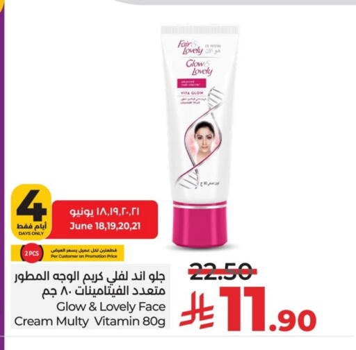 Skin & Face Care in LULU Hypermarket, Saudi Arabia Offers - Saudi Arabia FAIR & LOVELY Face Cream available at LULU Hypermarket in KSA, Saudi Arabia, Saudi - Al Khobar