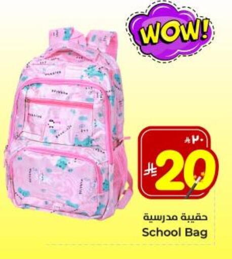 School Bag available at Hyper Al Wafa in KSA, Saudi Arabia, Saudi - Dammam