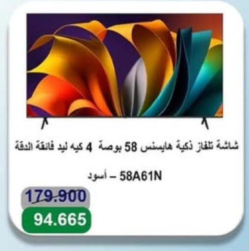 HISENSE Smart TV available at Sabah Al-Ahmad Cooperative Society in Kuwait - Jahra Governorate