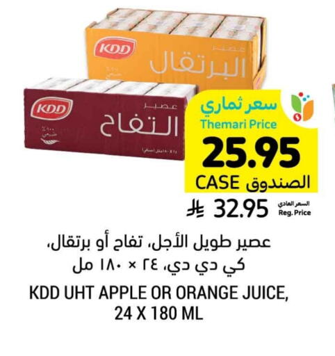 كي دي دي available at أسواق التميمي in مملكة العربية السعودية, السعودية, سعودية - سيهات