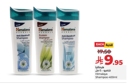 HIMALAYA Shampoo / Conditioner available at LULU Hypermarket in KSA, Saudi Arabia, Saudi - Jubail