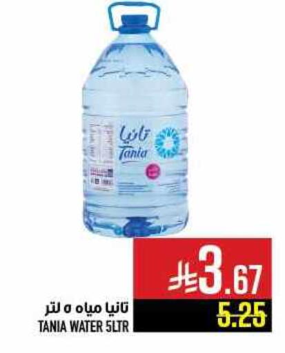 TANIA available at Abraj Hypermarket in KSA, Saudi Arabia, Saudi - Mecca