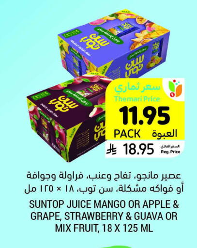 Mango Apple Strawberry Guava available at Tamimi Market in KSA, Saudi Arabia, Saudi - Medina