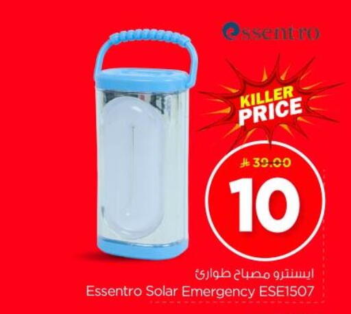 available at Nesto in KSA, Saudi Arabia, Saudi - Al Majmaah