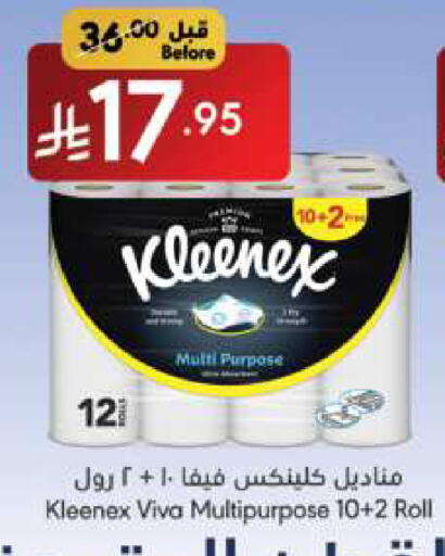 Toilet & Paper Tissue in Manuel Market, Saudi Arabia Offers - Saudi Arabia KLEENEX available at Manuel Market in KSA, Saudi Arabia, Saudi - Jeddah