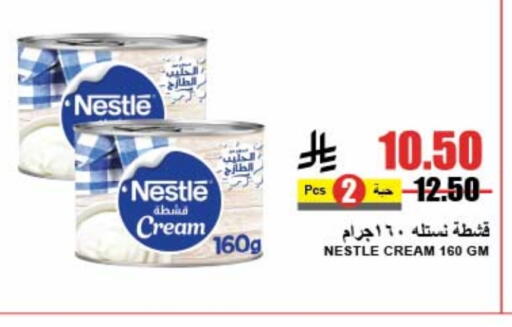 NESTLE available at A Market in KSA, Saudi Arabia, Saudi - Riyadh