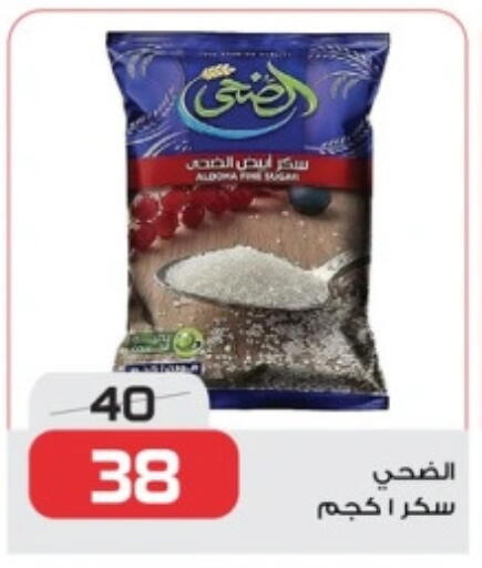 available at زهران ماركت in Egypt - القاهرة
