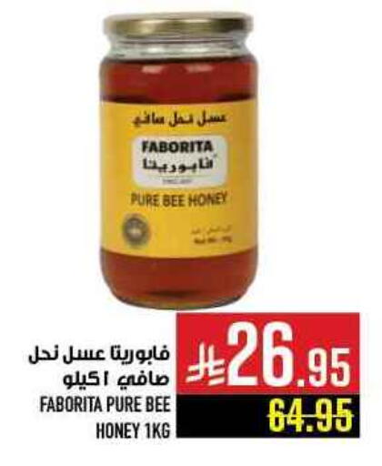 Honey available at Abraj Hypermarket in KSA, Saudi Arabia, Saudi - Mecca