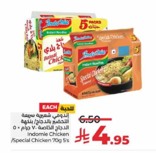 INDOMIE Noodles available at LULU Hypermarket in KSA, Saudi Arabia, Saudi - Yanbu