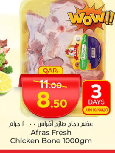 available at Paris Hypermarket in Qatar - Al Rayyan