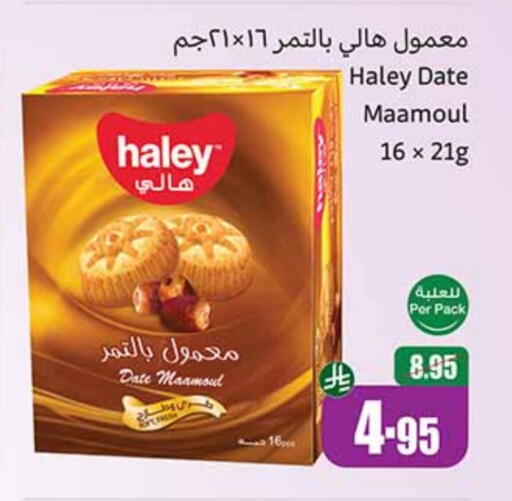 Date available at Othaim Markets in KSA, Saudi Arabia, Saudi - Al Qunfudhah