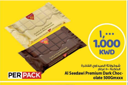 available at Mark & Save in Kuwait - Kuwait City