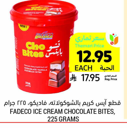 Vanilla available at Tamimi Market in KSA, Saudi Arabia, Saudi - Unayzah