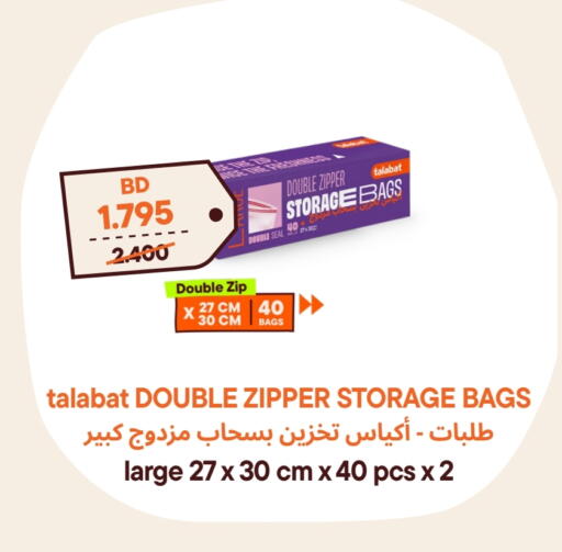 available at Talabat Mart in Bahrain