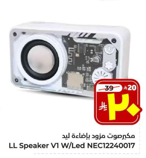 Accessories - Electronics in Hyper Al Wafa, Saudi Arabia Offers - Saudi Arabia Speaker available at Hyper Al Wafa in KSA, Saudi Arabia, Saudi - Ta'if