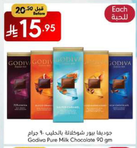 الشوكولاتة و الحلاوة in مانويل ماركت, المملكة العربية السعودية Offers - المملكة العربية السعودية available at مانويل ماركت in مملكة العربية السعودية, السعودية, سعودية - الرياض
