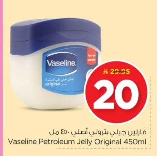 VASELINE Petroleum Jelly available at Nesto in KSA, Saudi Arabia, Saudi - Buraidah