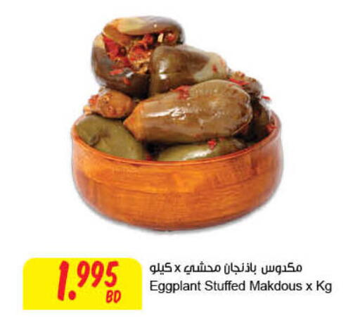 Eggplant available at The Sultan Center in Bahrain