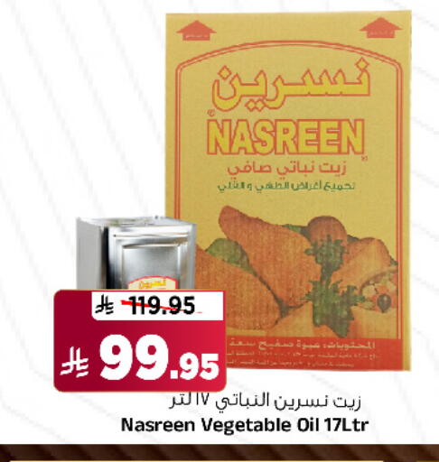 Vegetable Oil available at Al Madina Hypermarket in KSA, Saudi Arabia, Saudi - Riyadh
