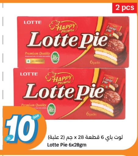 البسكويت in سيتي هايبرماركت, قطر Offers - قطر available at سيتي هايبرماركت in قطر - الشحانية