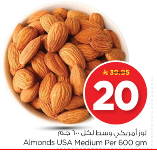 available at Nesto in KSA, Saudi Arabia, Saudi - Al-Kharj