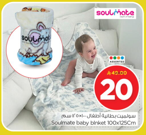 available at Nesto in KSA, Saudi Arabia, Saudi - Riyadh