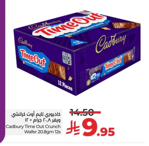 CADBURY available at LULU Hypermarket in KSA, Saudi Arabia, Saudi - Al Khobar